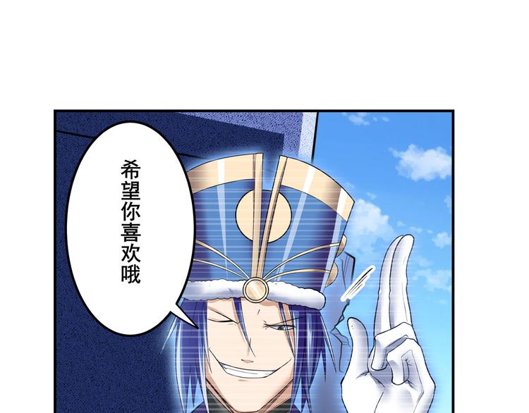 英雄再临（英雄？我早就不当了）韩漫全集-第205话无删减无遮挡章节图片 