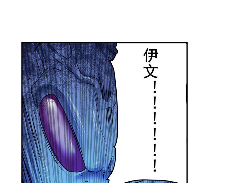 英雄再临（英雄？我早就不当了）韩漫全集-第205话无删减无遮挡章节图片 
