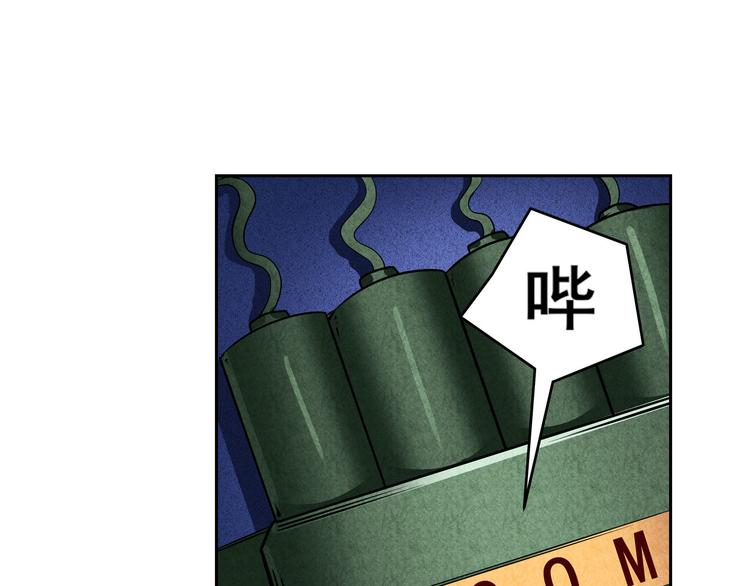 英雄再临（英雄？我早就不当了）韩漫全集-第205话无删减无遮挡章节图片 