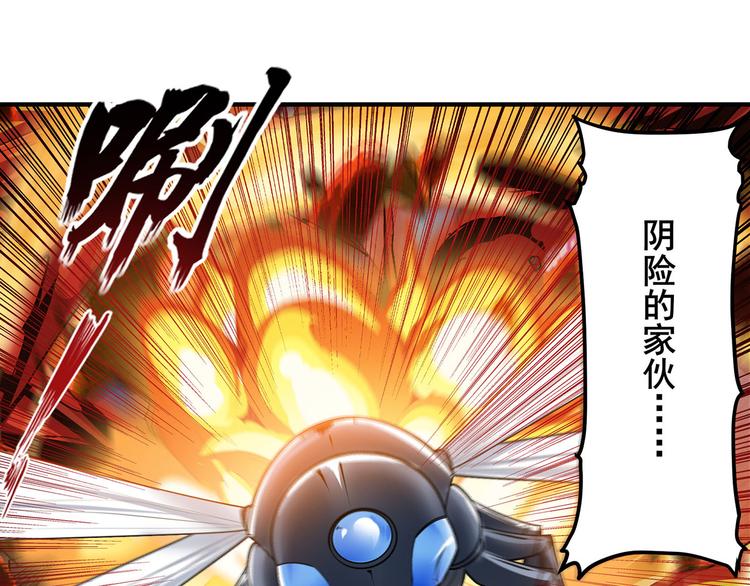 英雄再临（英雄？我早就不当了）韩漫全集-第205话无删减无遮挡章节图片 
