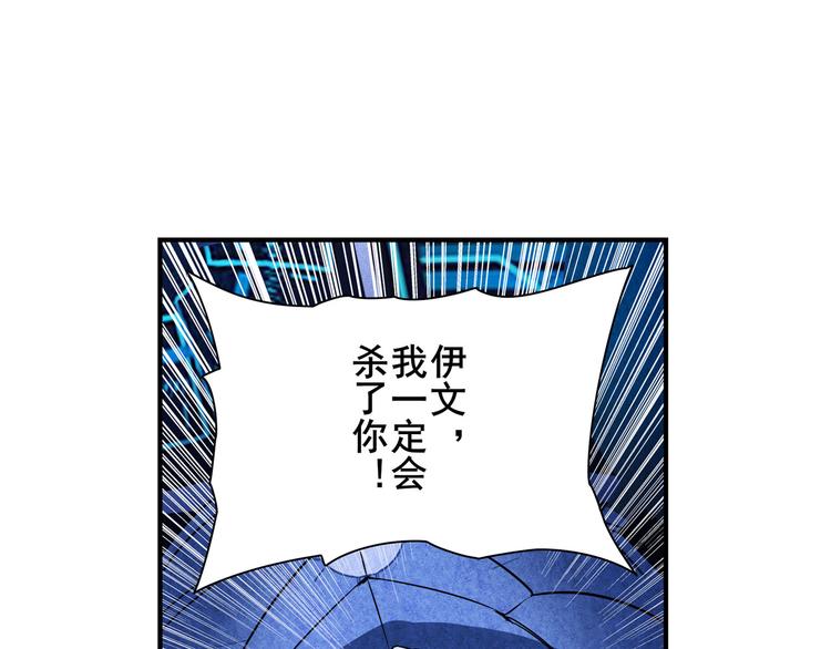 英雄再临（英雄？我早就不当了）韩漫全集-第205话无删减无遮挡章节图片 