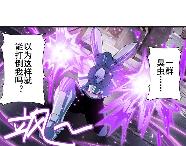 英雄再临（英雄？我早就不当了）韩漫全集-第205话无删减无遮挡章节图片 
