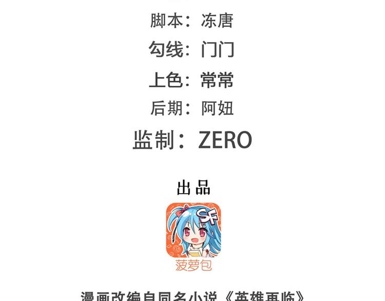 英雄再临（英雄？我早就不当了）韩漫全集-第205话无删减无遮挡章节图片 