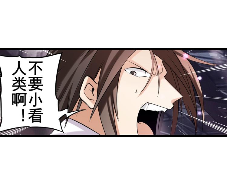 英雄再临（英雄？我早就不当了）韩漫全集-第205话无删减无遮挡章节图片 