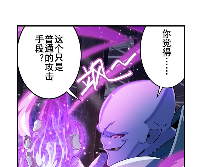 英雄再临（英雄？我早就不当了）韩漫全集-第205话无删减无遮挡章节图片 