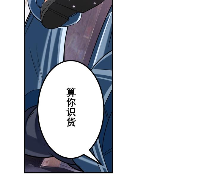 英雄再临（英雄？我早就不当了）韩漫全集-第205话无删减无遮挡章节图片 