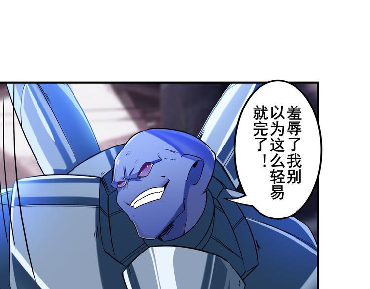 英雄再临（英雄？我早就不当了）韩漫全集-第205话无删减无遮挡章节图片 