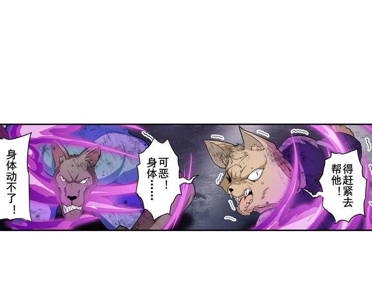 英雄再临（英雄？我早就不当了）韩漫全集-第205话无删减无遮挡章节图片 