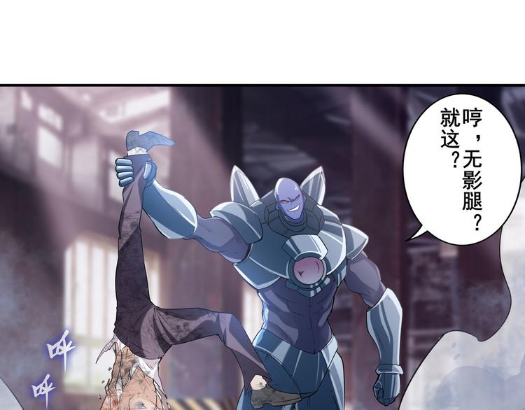 英雄再临（英雄？我早就不当了）韩漫全集-第205话无删减无遮挡章节图片 
