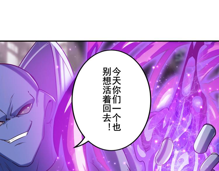 英雄再临（英雄？我早就不当了）韩漫全集-第205话无删减无遮挡章节图片 