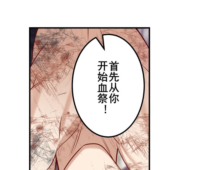 英雄再临（英雄？我早就不当了）韩漫全集-第205话无删减无遮挡章节图片 