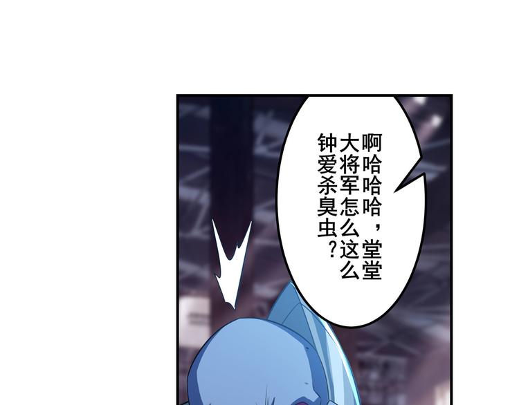 英雄再临（英雄？我早就不当了）韩漫全集-第205话无删减无遮挡章节图片 