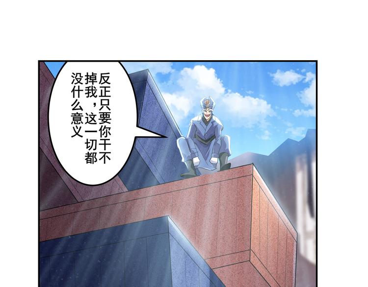 英雄再临（英雄？我早就不当了）韩漫全集-第205话无删减无遮挡章节图片 