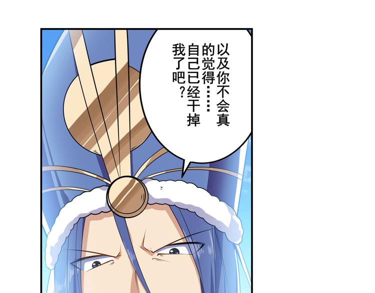英雄再临（英雄？我早就不当了）韩漫全集-第205话无删减无遮挡章节图片 