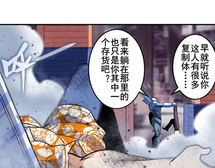 英雄再临（英雄？我早就不当了）韩漫全集-第205话无删减无遮挡章节图片 