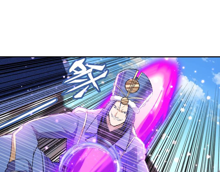 英雄再临（英雄？我早就不当了）韩漫全集-第205话无删减无遮挡章节图片 
