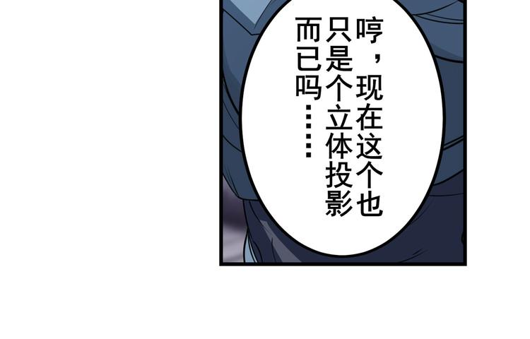 英雄再临（英雄？我早就不当了）韩漫全集-第205话无删减无遮挡章节图片 
