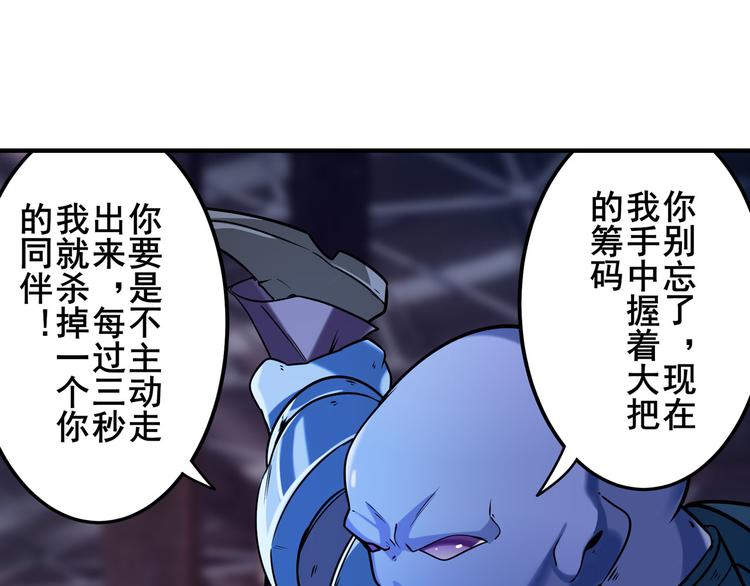 英雄再临（英雄？我早就不当了）韩漫全集-第205话无删减无遮挡章节图片 