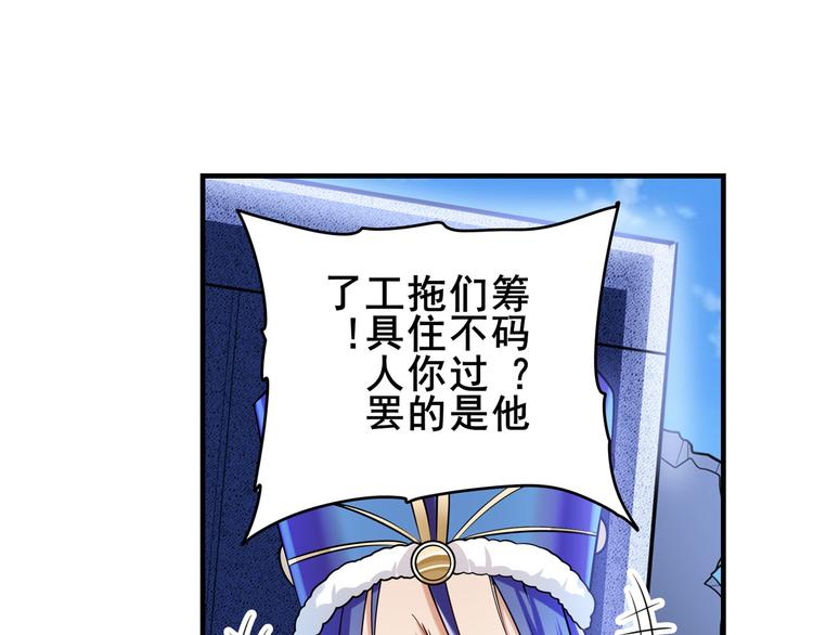 英雄再临（英雄？我早就不当了）韩漫全集-第205话无删减无遮挡章节图片 