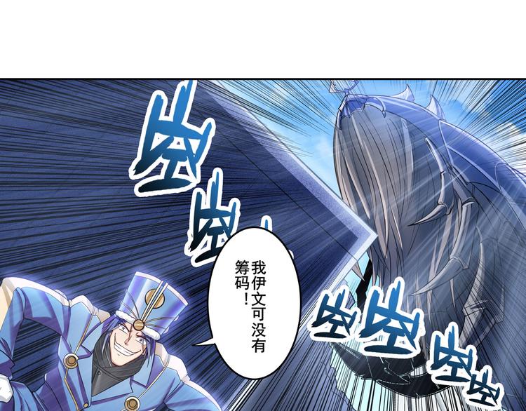 英雄再临（英雄？我早就不当了）韩漫全集-第205话无删减无遮挡章节图片 