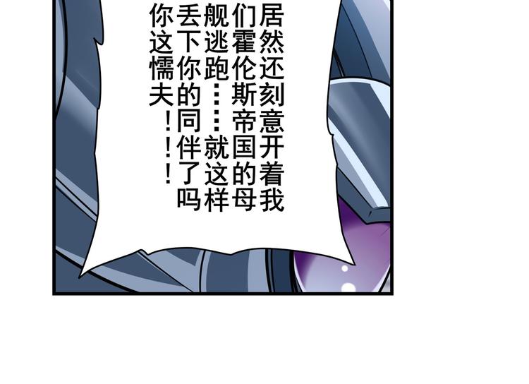 英雄再临（英雄？我早就不当了）韩漫全集-第205话无删减无遮挡章节图片 