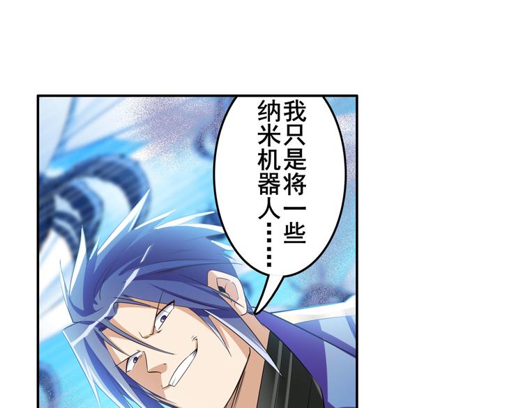 英雄再临（英雄？我早就不当了）韩漫全集-第206话无删减无遮挡章节图片 