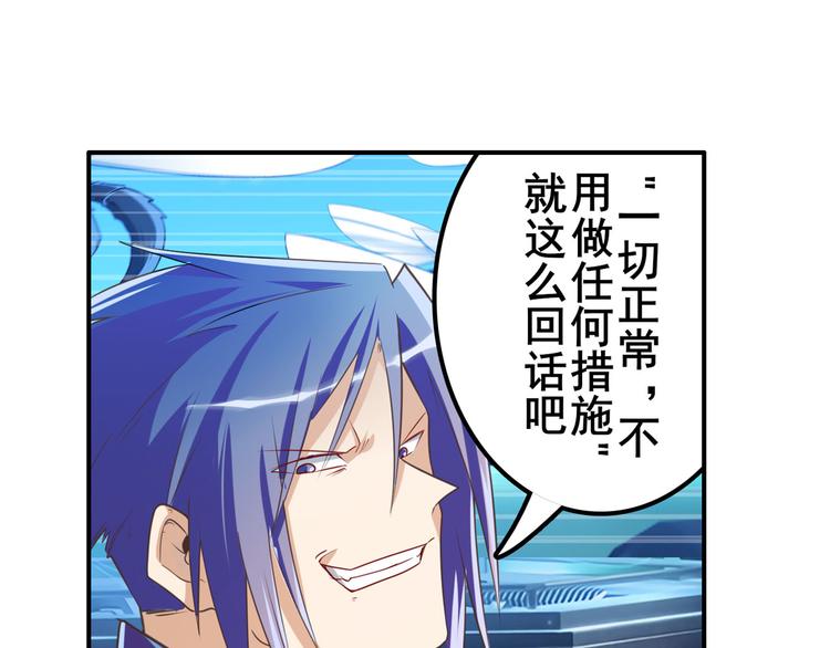 英雄再临（英雄？我早就不当了）韩漫全集-第206话无删减无遮挡章节图片 