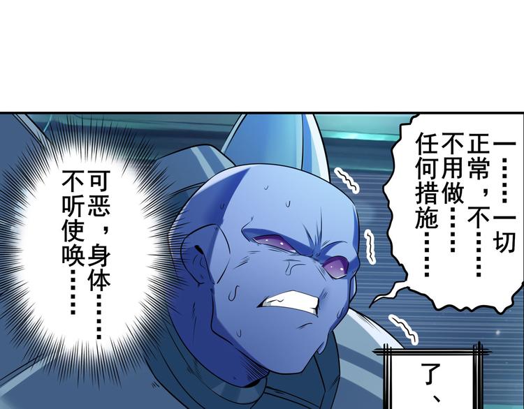 英雄再临（英雄？我早就不当了）韩漫全集-第206话无删减无遮挡章节图片 
