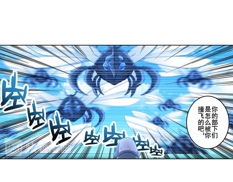 英雄再临（英雄？我早就不当了）韩漫全集-第206话无删减无遮挡章节图片 