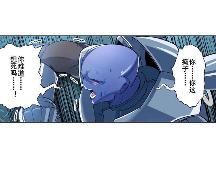 英雄再临（英雄？我早就不当了）韩漫全集-第206话无删减无遮挡章节图片 