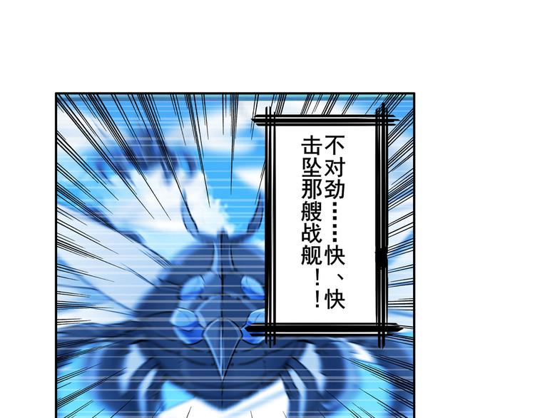英雄再临（英雄？我早就不当了）韩漫全集-第206话无删减无遮挡章节图片 