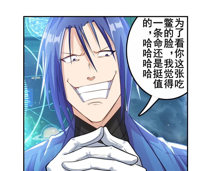 英雄再临（英雄？我早就不当了）韩漫全集-第206话无删减无遮挡章节图片 