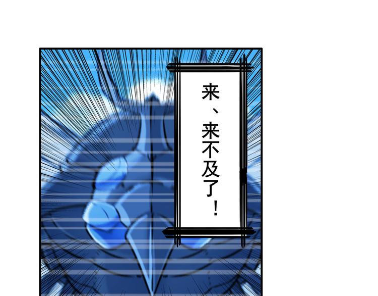 英雄再临（英雄？我早就不当了）韩漫全集-第206话无删减无遮挡章节图片 