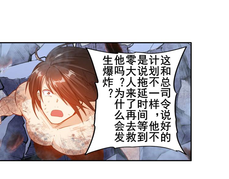 英雄再临（英雄？我早就不当了）韩漫全集-第206话无删减无遮挡章节图片 