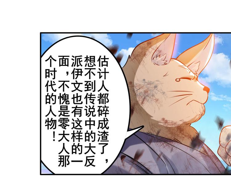 英雄再临（英雄？我早就不当了）韩漫全集-第206话无删减无遮挡章节图片 