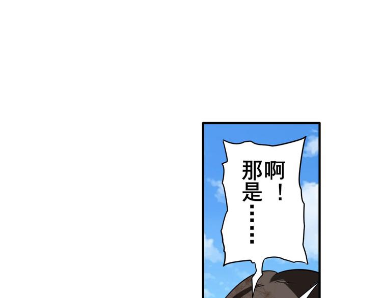 英雄再临（英雄？我早就不当了）韩漫全集-第206话无删减无遮挡章节图片 