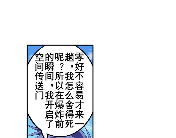 英雄再临（英雄？我早就不当了）韩漫全集-第206话无删减无遮挡章节图片 