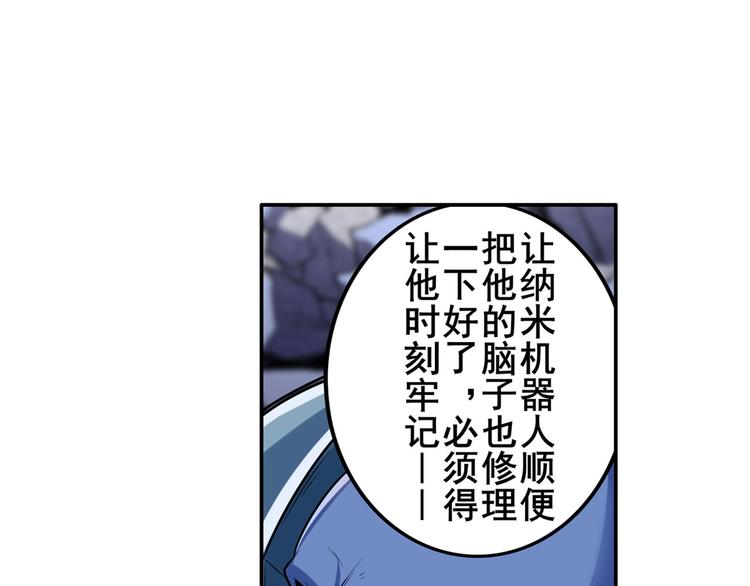 英雄再临（英雄？我早就不当了）韩漫全集-第206话无删减无遮挡章节图片 