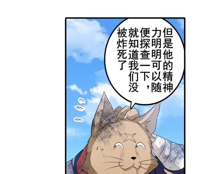 英雄再临（英雄？我早就不当了）韩漫全集-第206话无删减无遮挡章节图片 