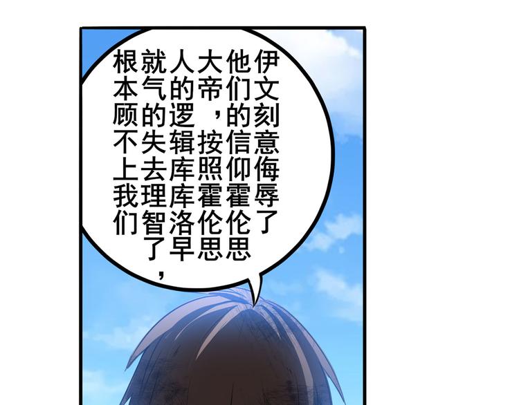 英雄再临（英雄？我早就不当了）韩漫全集-第206话无删减无遮挡章节图片 