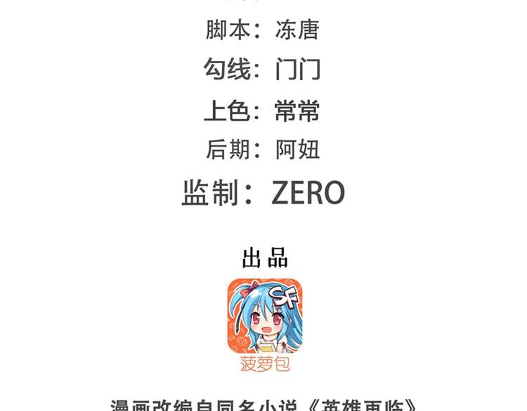 英雄再临（英雄？我早就不当了）韩漫全集-第206话无删减无遮挡章节图片 