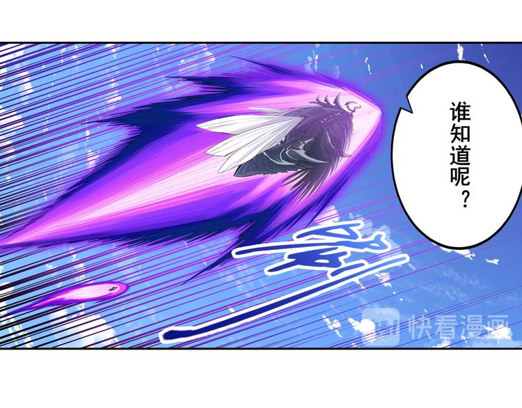 英雄再临（英雄？我早就不当了）韩漫全集-第206话无删减无遮挡章节图片 