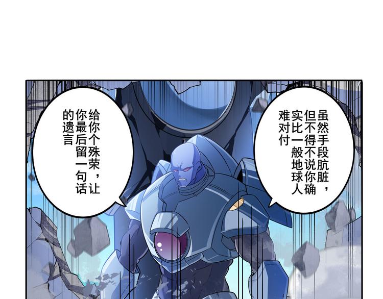 英雄再临（英雄？我早就不当了）韩漫全集-第206话无删减无遮挡章节图片 