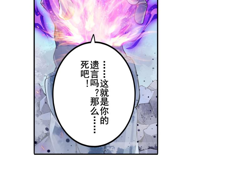 英雄再临（英雄？我早就不当了）韩漫全集-第206话无删减无遮挡章节图片 