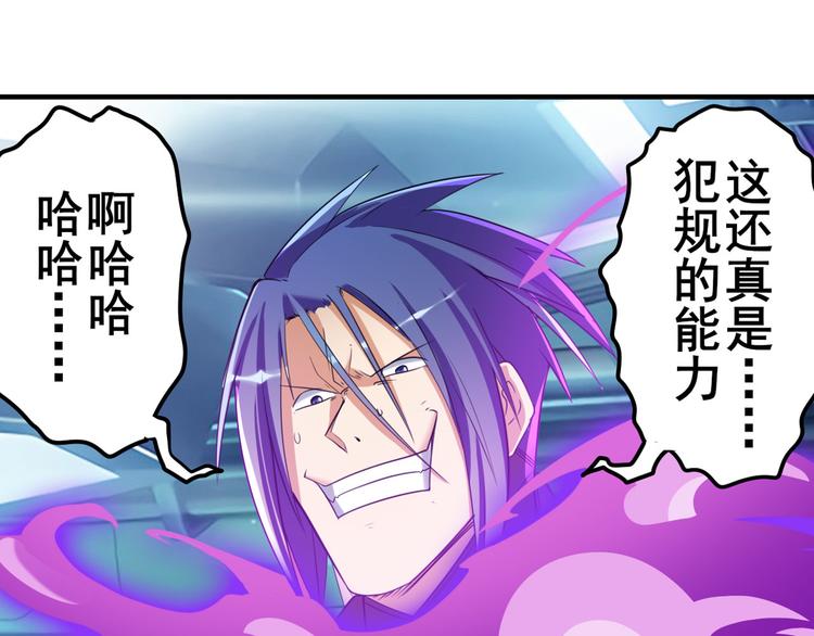 英雄再临（英雄？我早就不当了）韩漫全集-第206话无删减无遮挡章节图片 