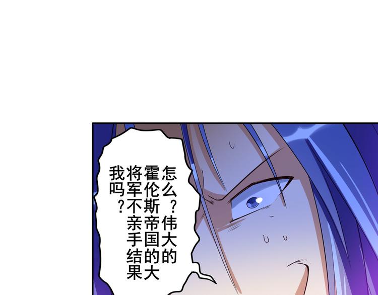 英雄再临（英雄？我早就不当了）韩漫全集-第206话无删减无遮挡章节图片 