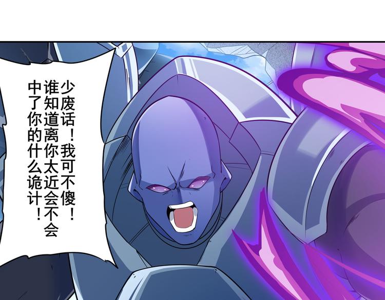 英雄再临（英雄？我早就不当了）韩漫全集-第206话无删减无遮挡章节图片 