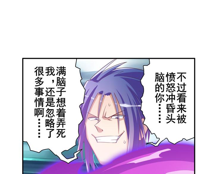 英雄再临（英雄？我早就不当了）韩漫全集-第206话无删减无遮挡章节图片 