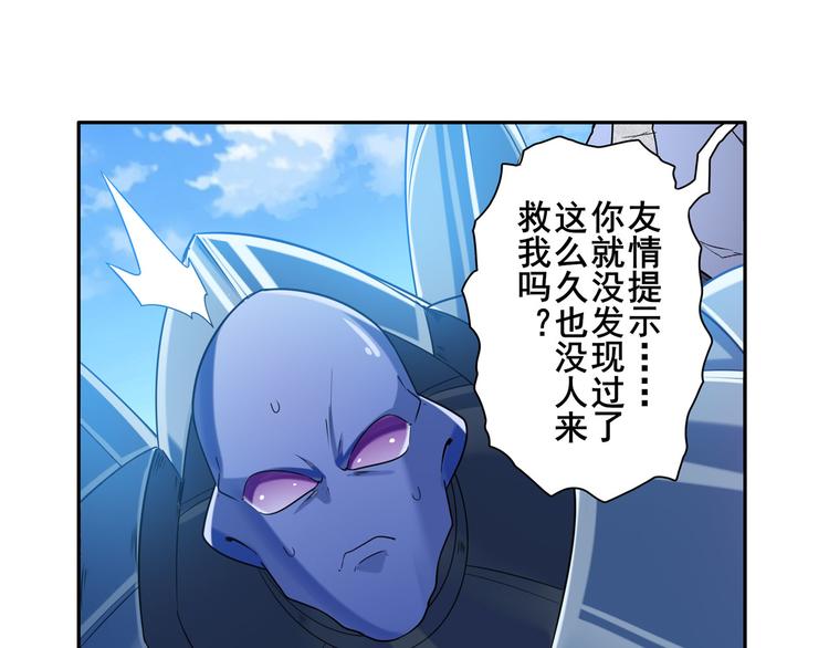 英雄再临（英雄？我早就不当了）韩漫全集-第206话无删减无遮挡章节图片 