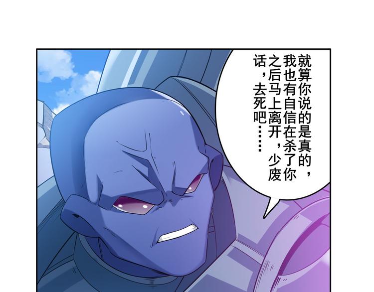 英雄再临（英雄？我早就不当了）韩漫全集-第206话无删减无遮挡章节图片 